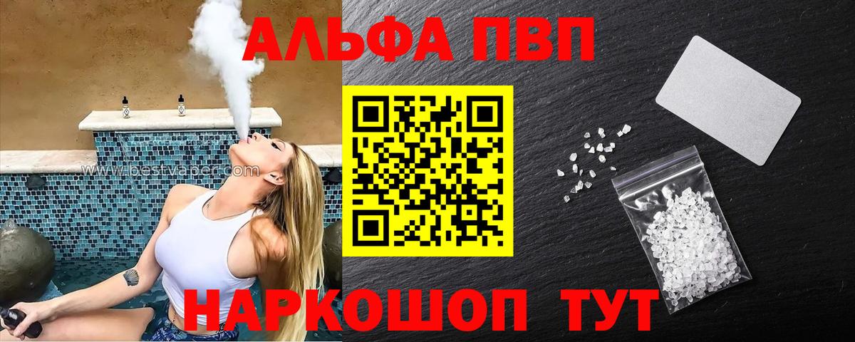 А ПВП VHQ Соликамск