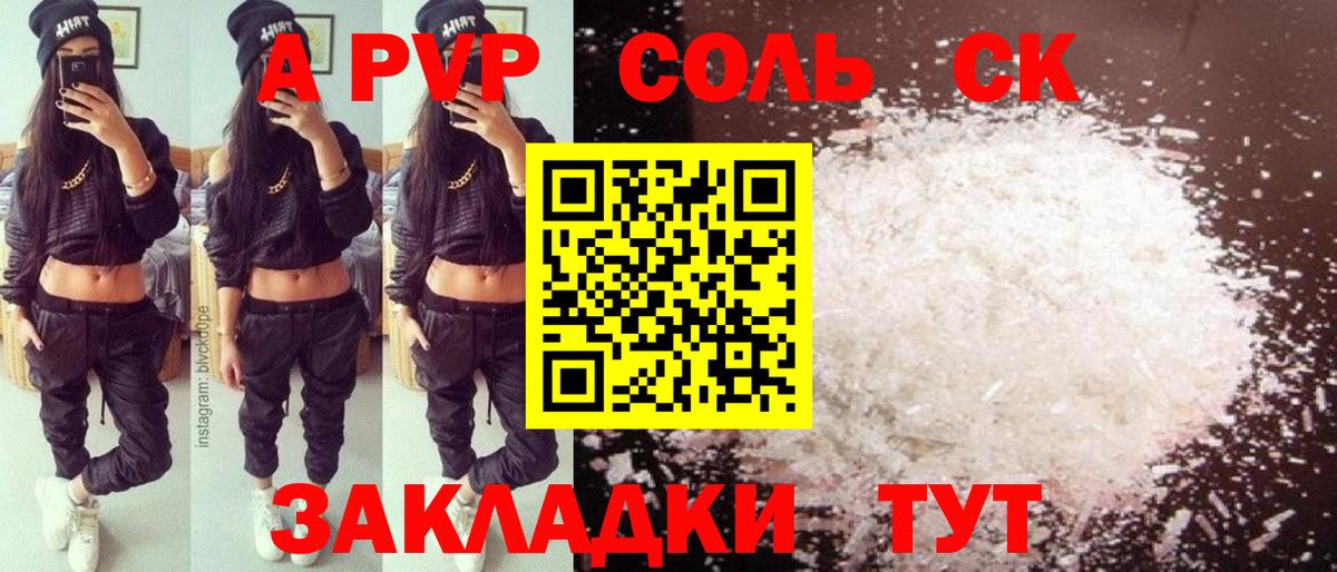 APVP СК  хочу   Вход с VPN  Alpha PVP мука  Соликамск  Alpha-PVP СК КРИС 