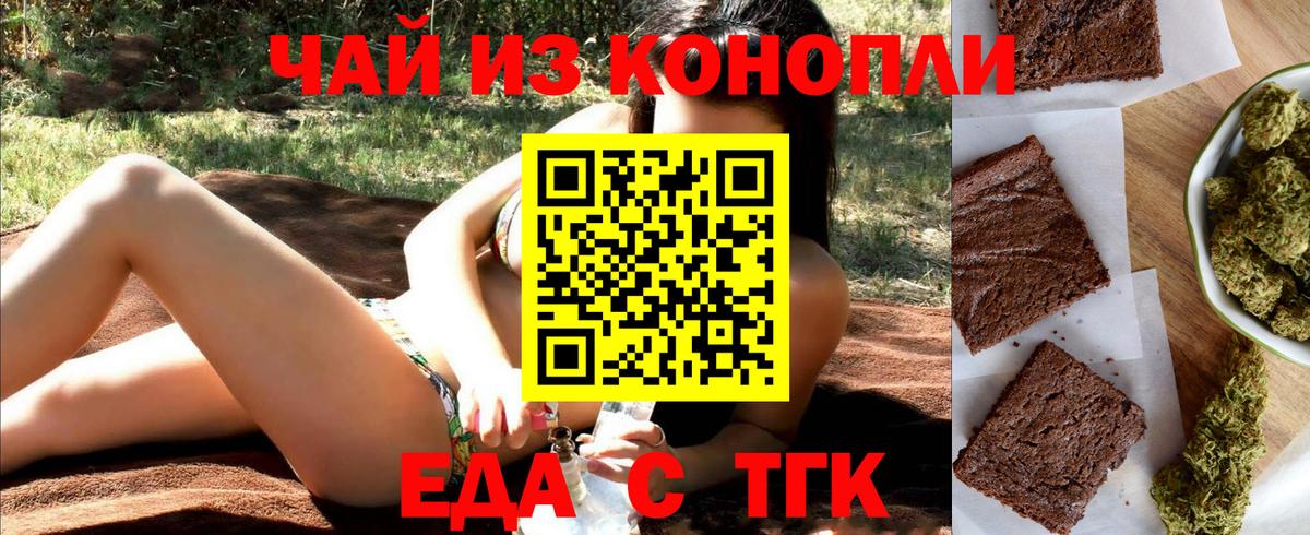 Cannafood марихуана  Вход с VPN  Соликамск 