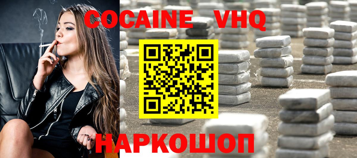 COCAIN Колумбийский Соликамск