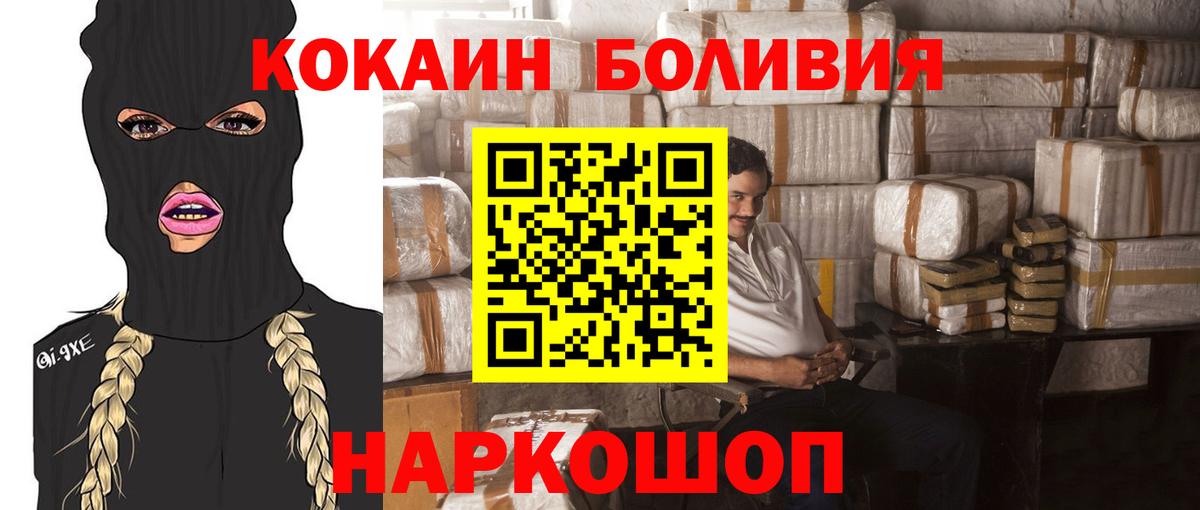 магазин продажи   COCAIN  Вход с VPN  COCAIN 98%  Соликамск 