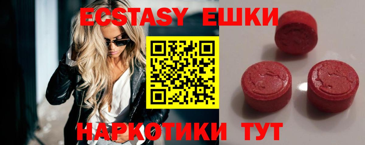 Ecstasy 99%  Вход с VPN  как найти наркотики  Экстази бентли  Соликамск 