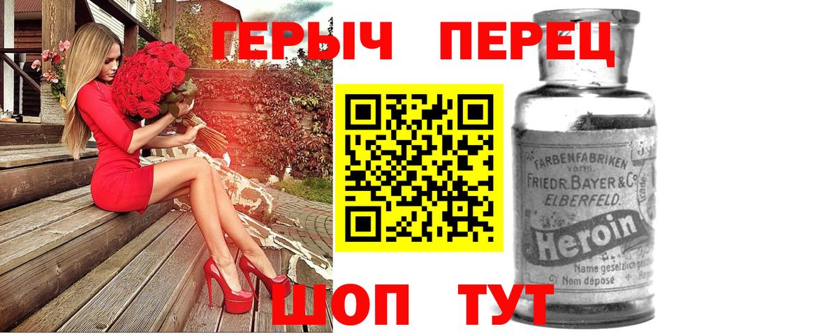 ГЕРОИН хмурый  Героин  Соликамск  Вход с VPN 
