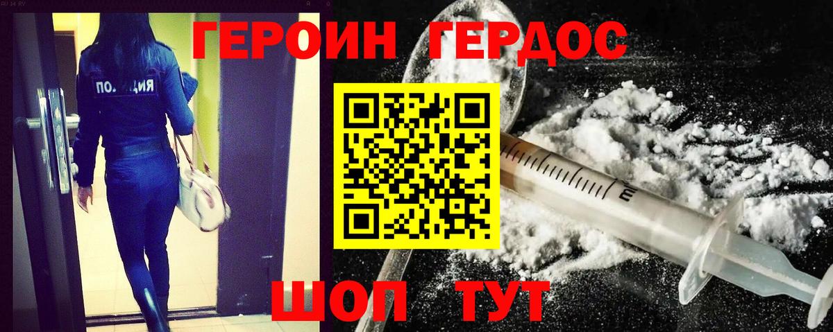 Героин VHQ Соликамск