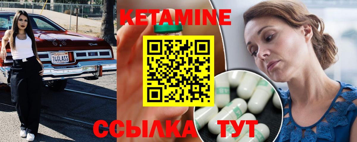Кетамин VHQ  Вход с VPN  Кетамин ketamine  Соликамск 