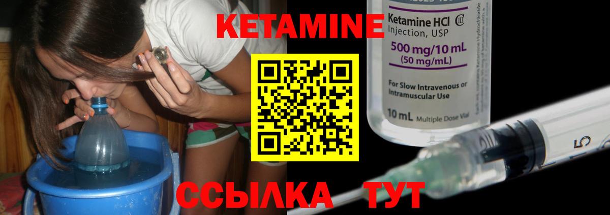 Кетамин ketamine Соликамск