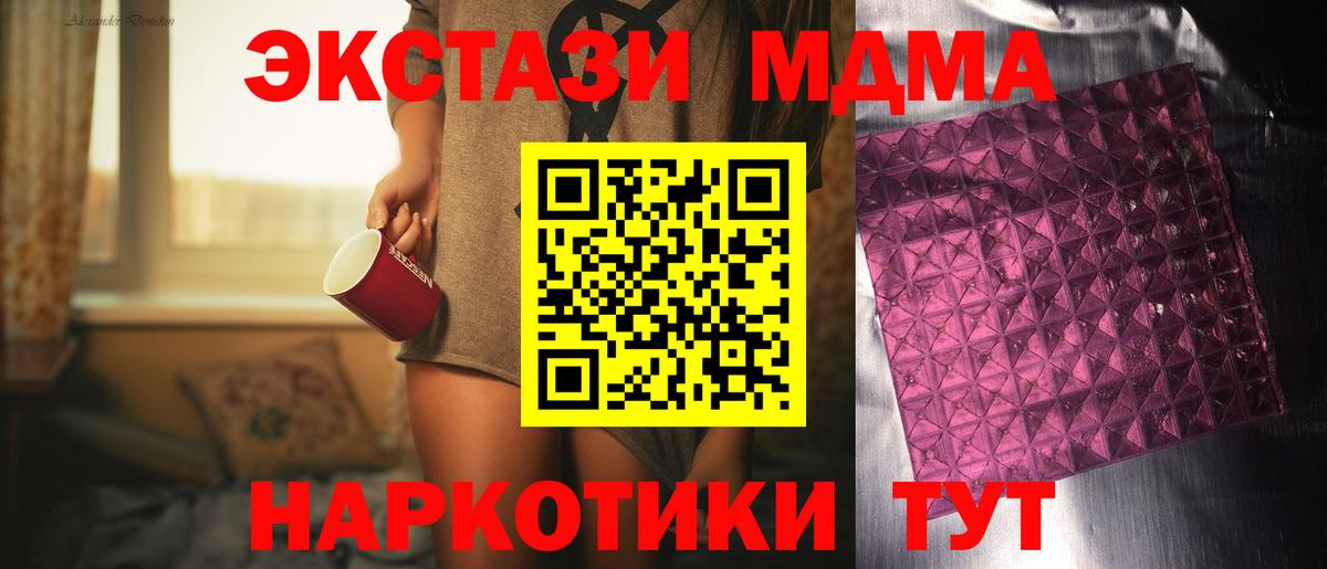 MDMA молли Соликамск