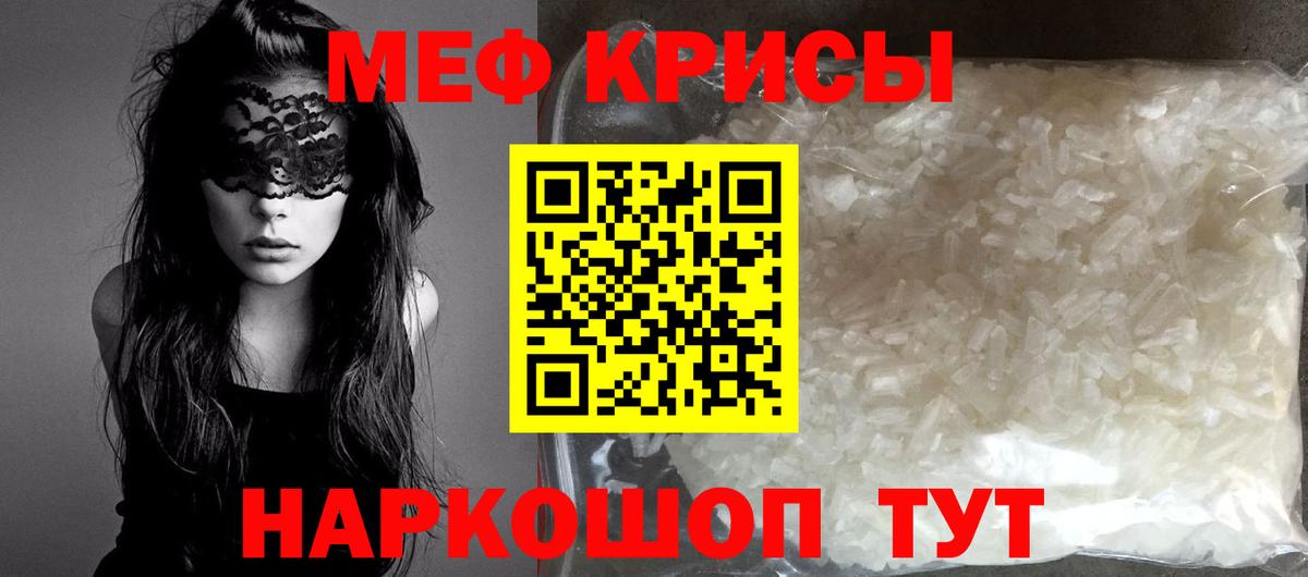 Меф мяу мяу  Соликамск