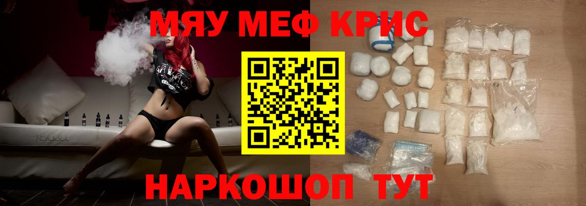 Меф  Меф мяу мяу  Вход с VPN  Соликамск 