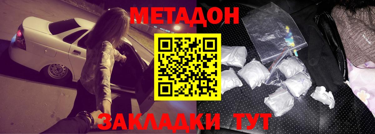 Соликамск  МЕТАДОН methadone  Вход с VPN 