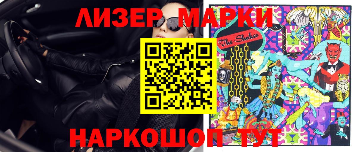 Марки N-bome 1500мкг  Марки N-bome 1500мкг  Вход с VPN  Наркотические марки  Соликамск 