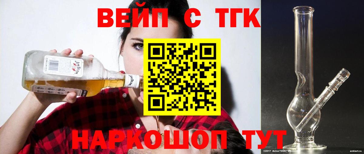 ТГК вейп  Дистиллят ТГК Wax  Соликамск  Вход с VPN 